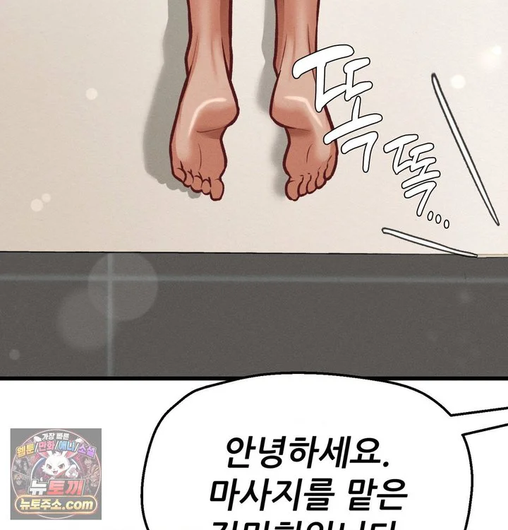 Sex! Sports Raw chapter 56 page 20