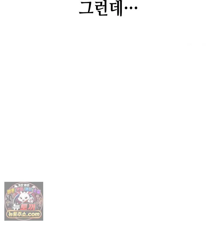 Sex! Sports Raw chapter 56 page 22