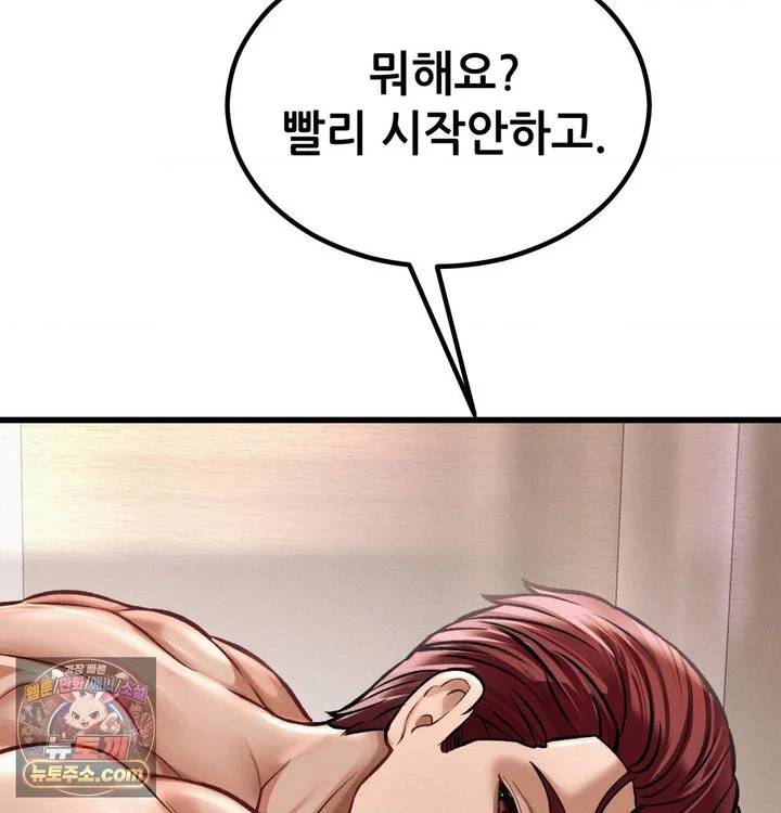 Sex! Sports Raw chapter 56 page 27