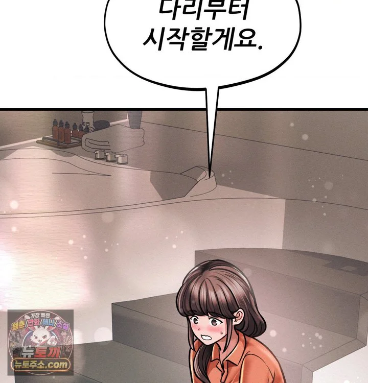 Sex! Sports Raw chapter 56 page 31