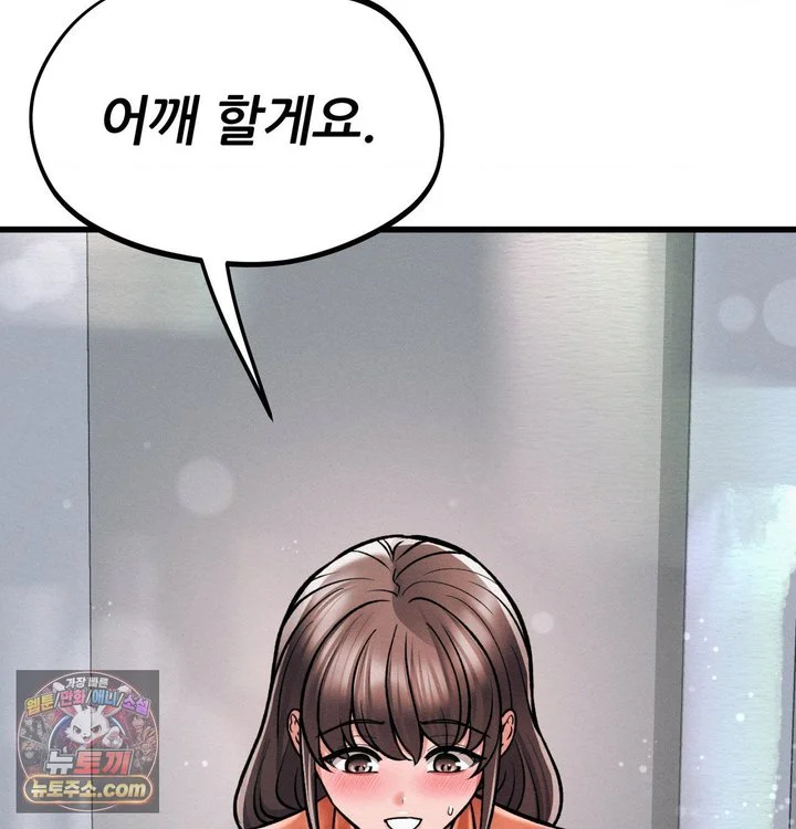 Sex! Sports Raw chapter 56 page 35
