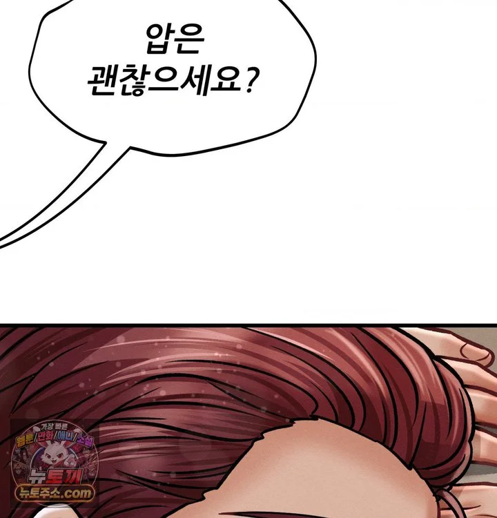Sex! Sports Raw chapter 56 page 44