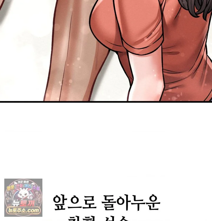 Sex! Sports Raw chapter 56 page 59