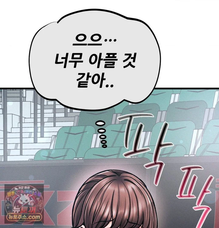 Sex! Sports Raw chapter 56 page 6