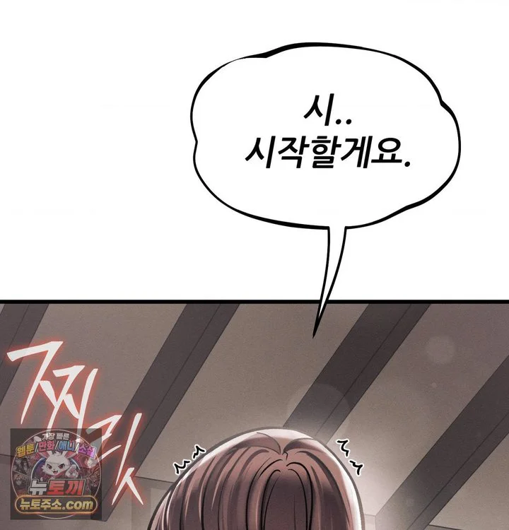 Sex! Sports Raw chapter 56 page 66