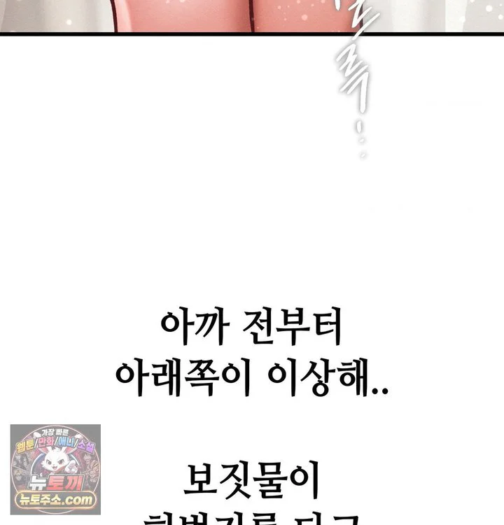Sex! Sports Raw chapter 56 page 69