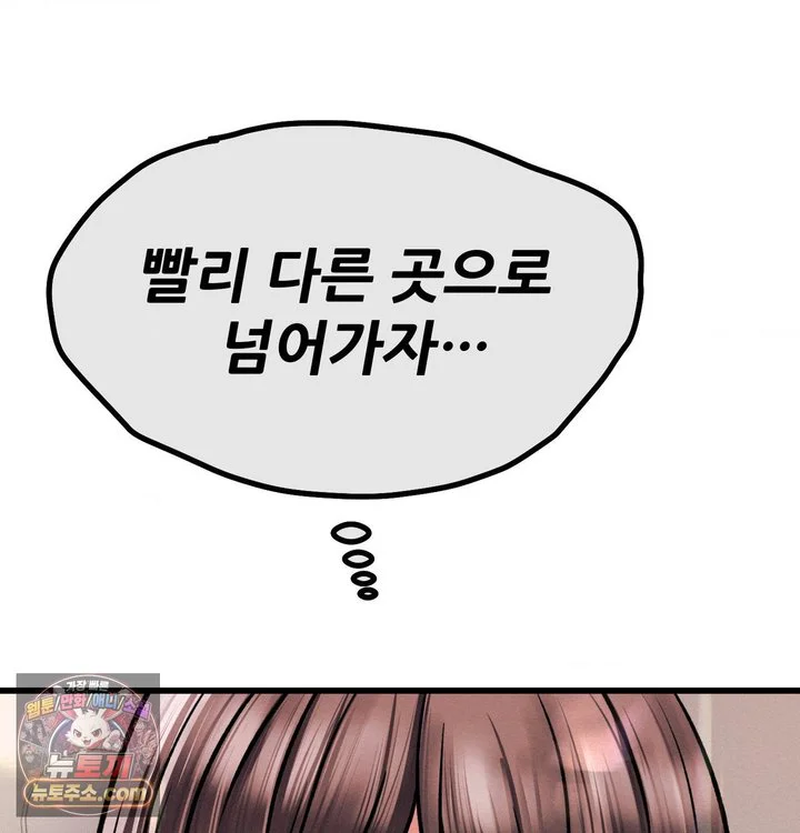 Sex! Sports Raw chapter 57 page 14