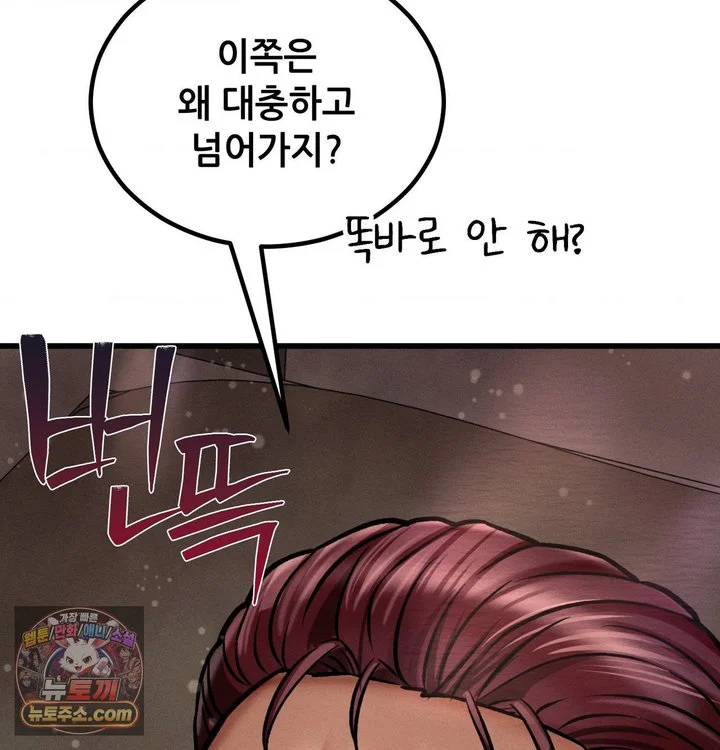 Sex! Sports Raw chapter 57 page 20