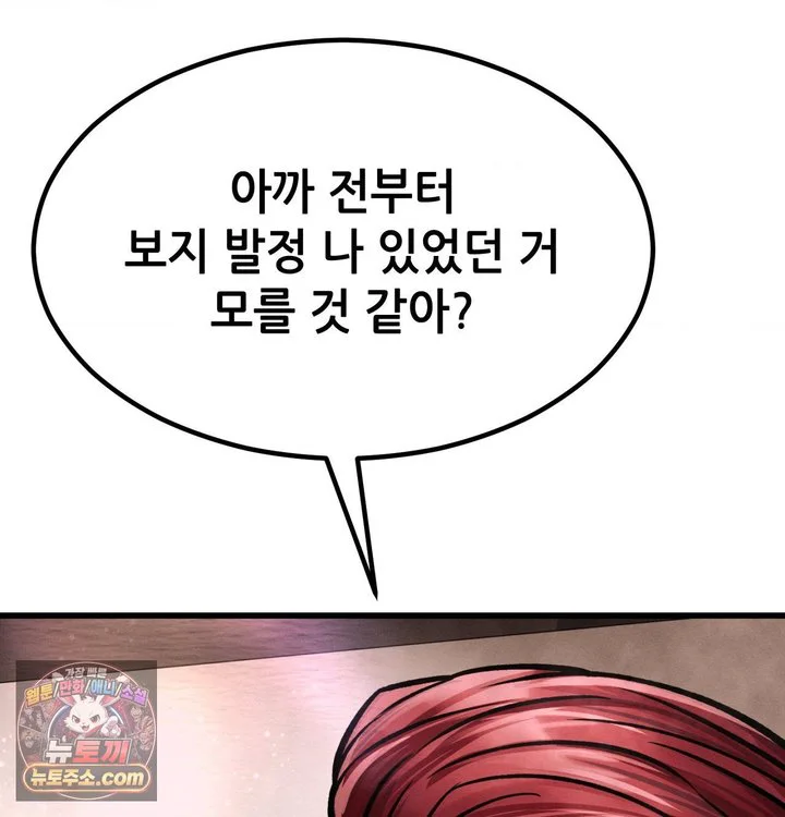 Sex! Sports Raw chapter 57 page 39