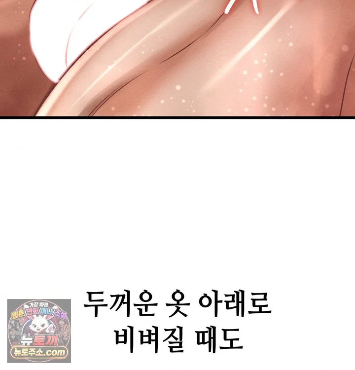 Sex! Sports Raw chapter 57 page 61