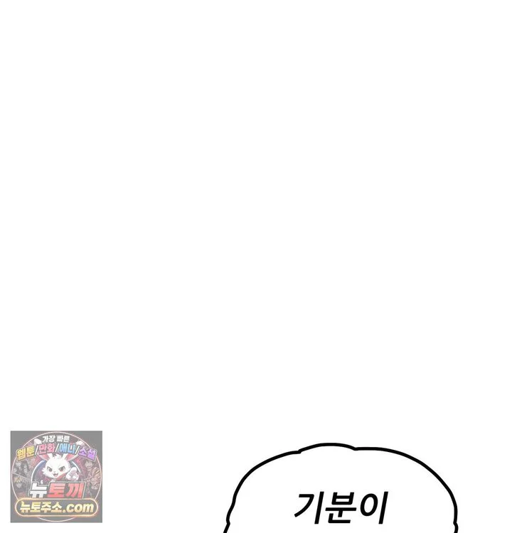 Sex! Sports Raw chapter 57 page 63
