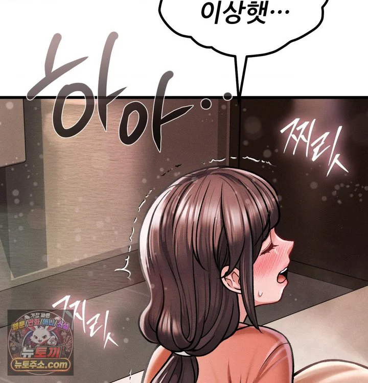 Sex! Sports Raw chapter 57 page 64