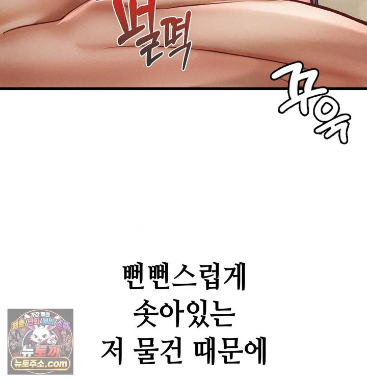 Sex! Sports Raw chapter 57 page 8