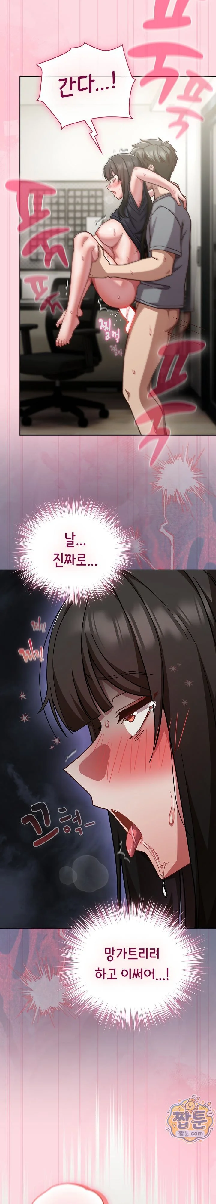 Let’s Play Hooky Raw chapter 69 page 16