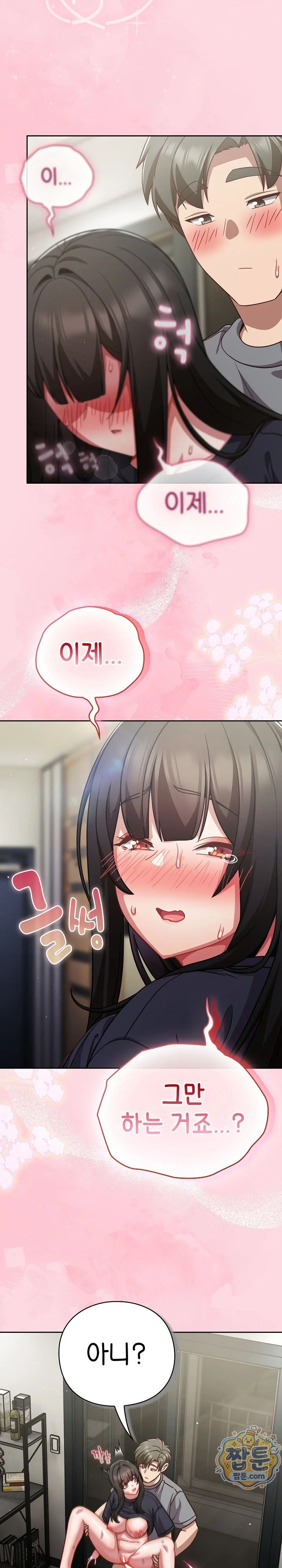 Let’s Play Hooky Raw chapter 69 page 18