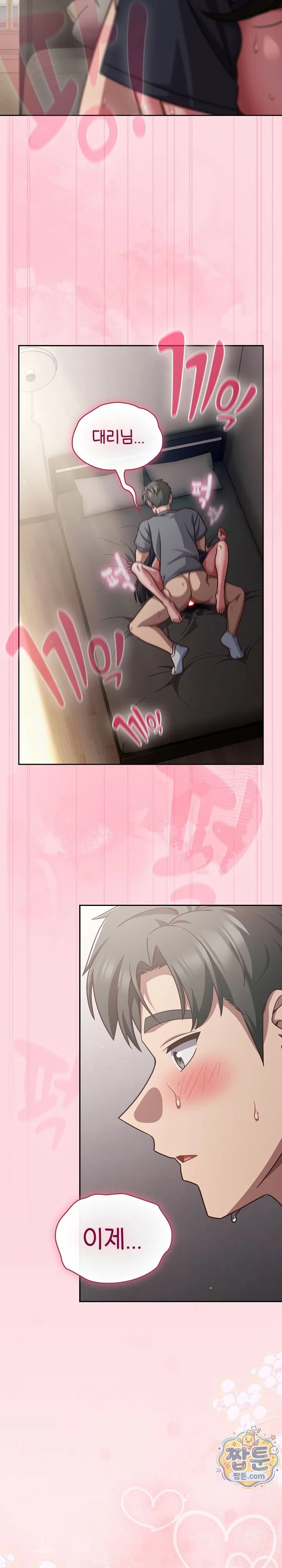 Let’s Play Hooky Raw chapter 69 page 21
