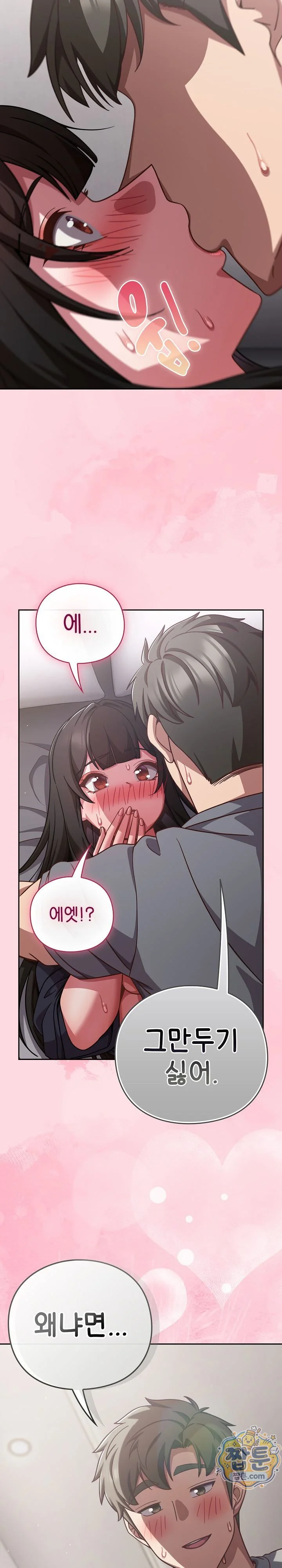 Let’s Play Hooky Raw chapter 69 page 23