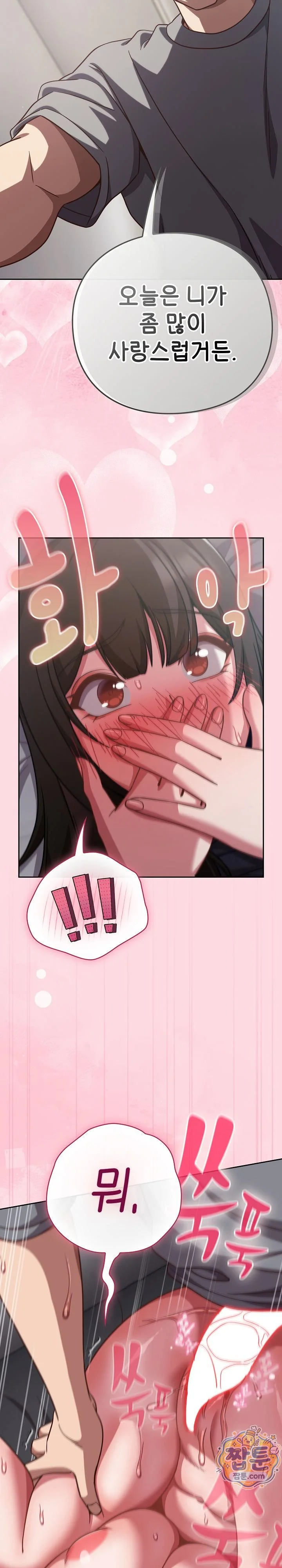 Let’s Play Hooky Raw chapter 69 page 24