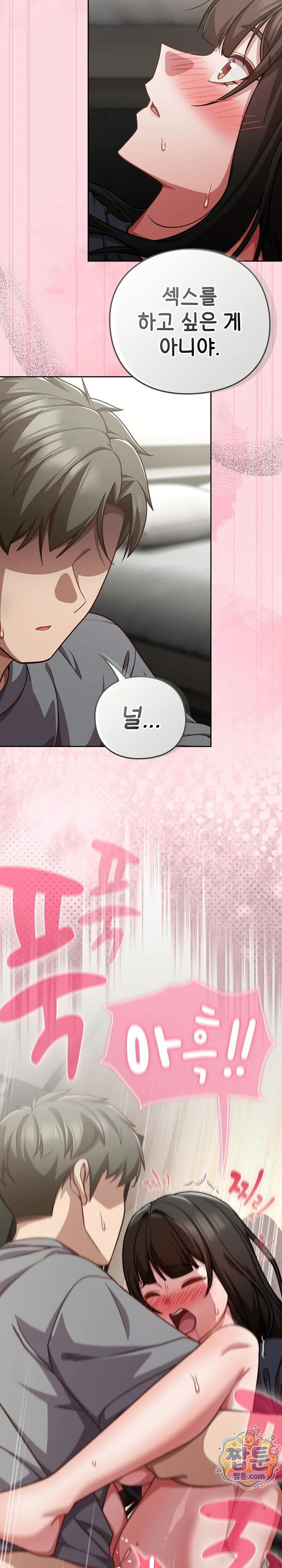 Let’s Play Hooky Raw chapter 69 page 4