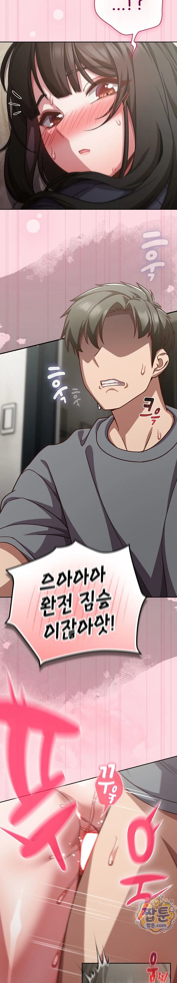 Let’s Play Hooky Raw chapter 69 page 7