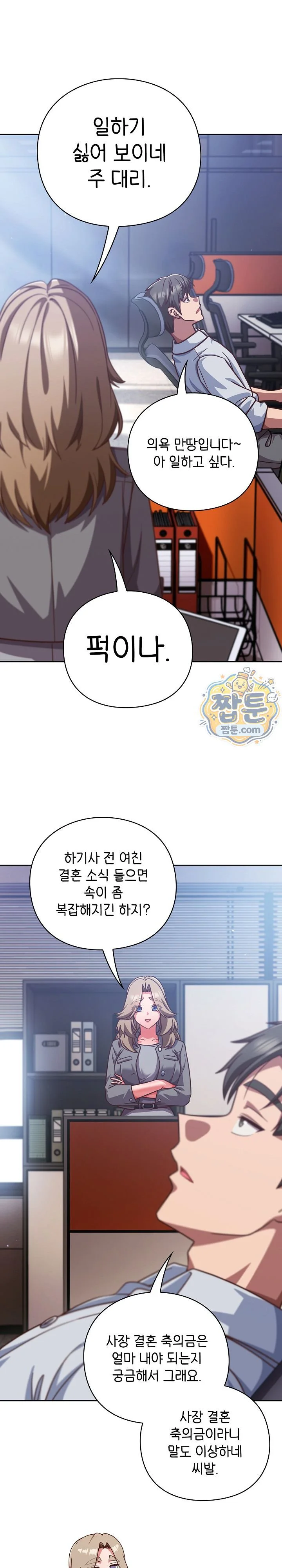 Let’s Play Hooky Raw chapter 70 page 28