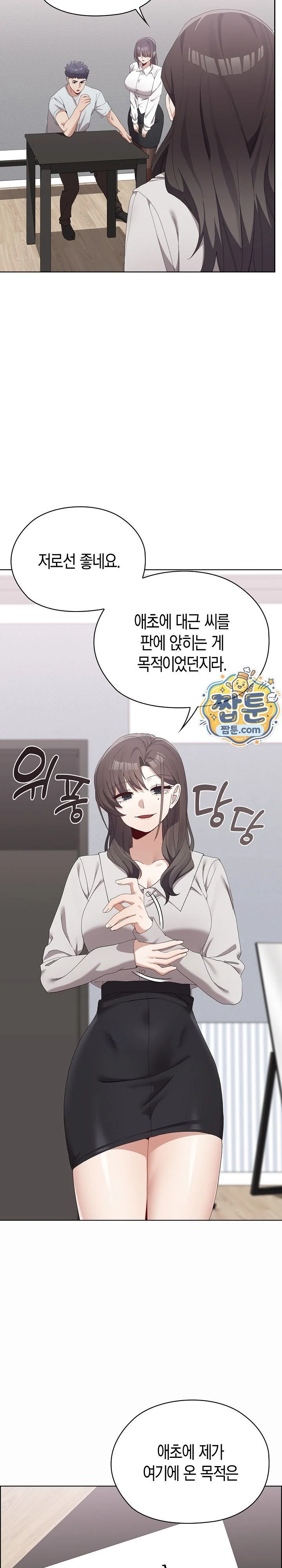 There are Not Enough Men Raw chapter 21 page 21