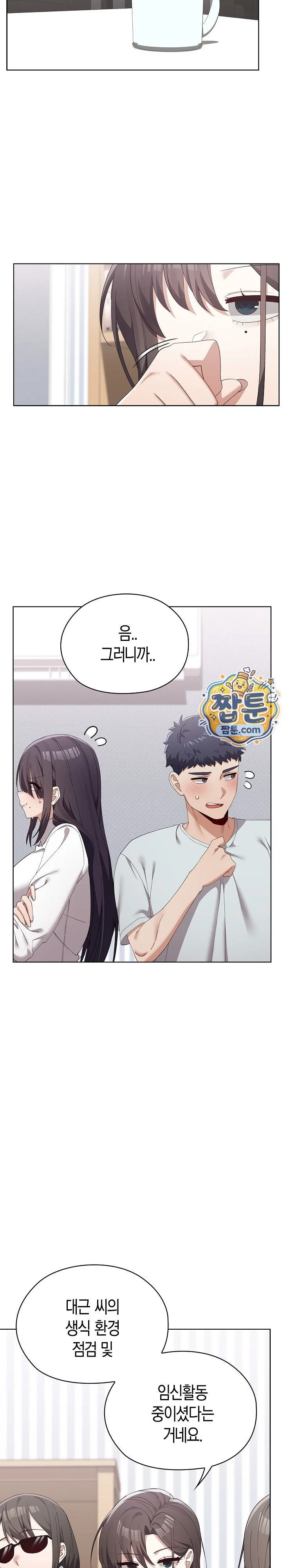 There are Not Enough Men Raw chapter 21 page 7