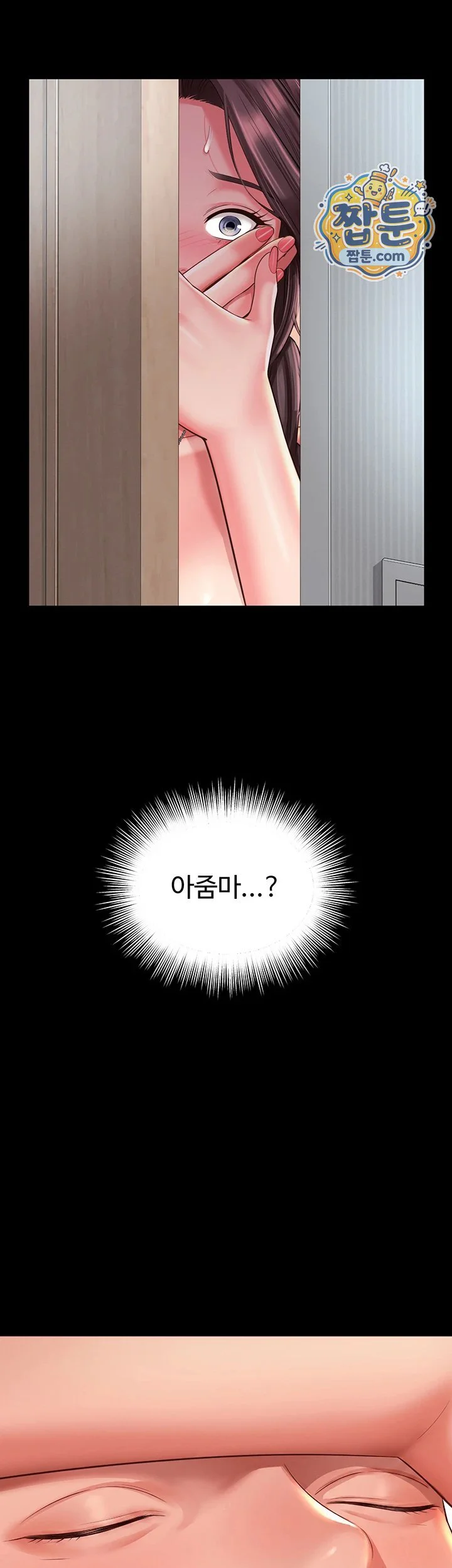 Mother and Daughter’s Home Raw chapter 42 page 10