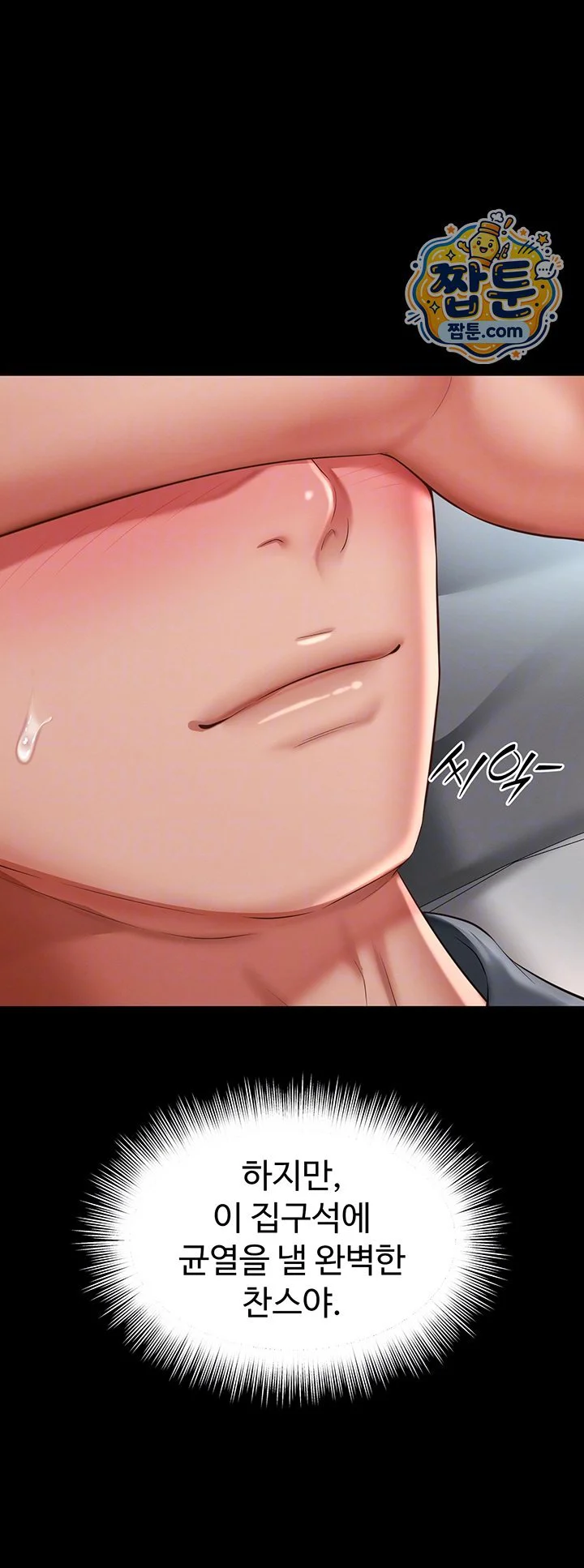 Mother and Daughter’s Home Raw chapter 42 page 12