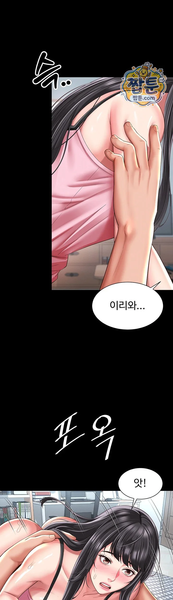 Mother and Daughter’s Home Raw chapter 42 page 16