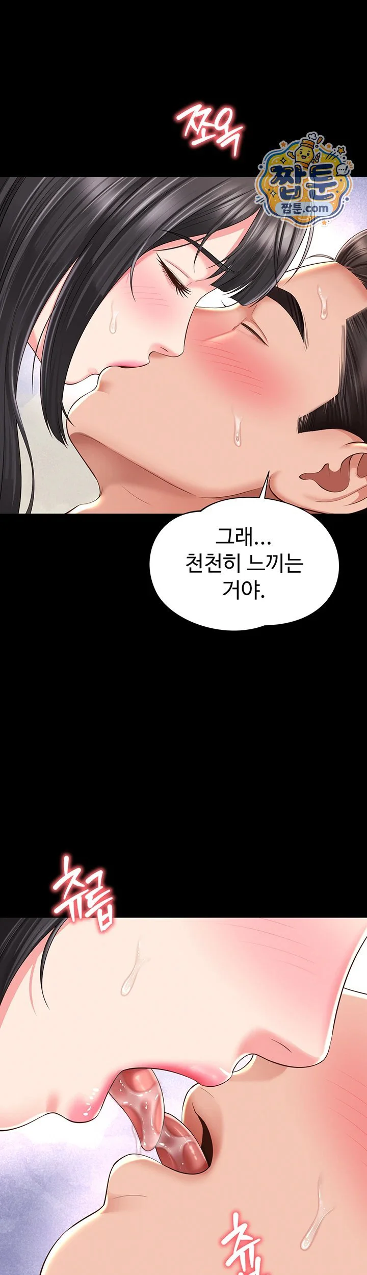Mother and Daughter’s Home Raw chapter 42 page 22