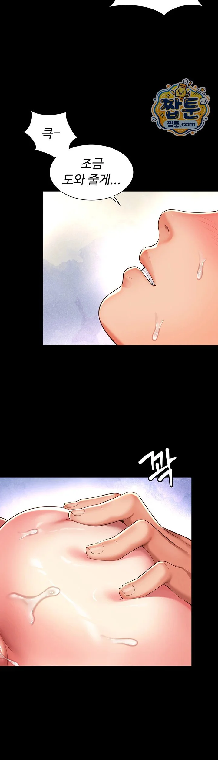Mother and Daughter’s Home Raw chapter 42 page 26
