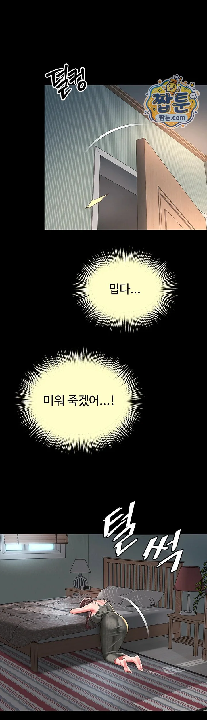 Mother and Daughter’s Home Raw chapter 42 page 31