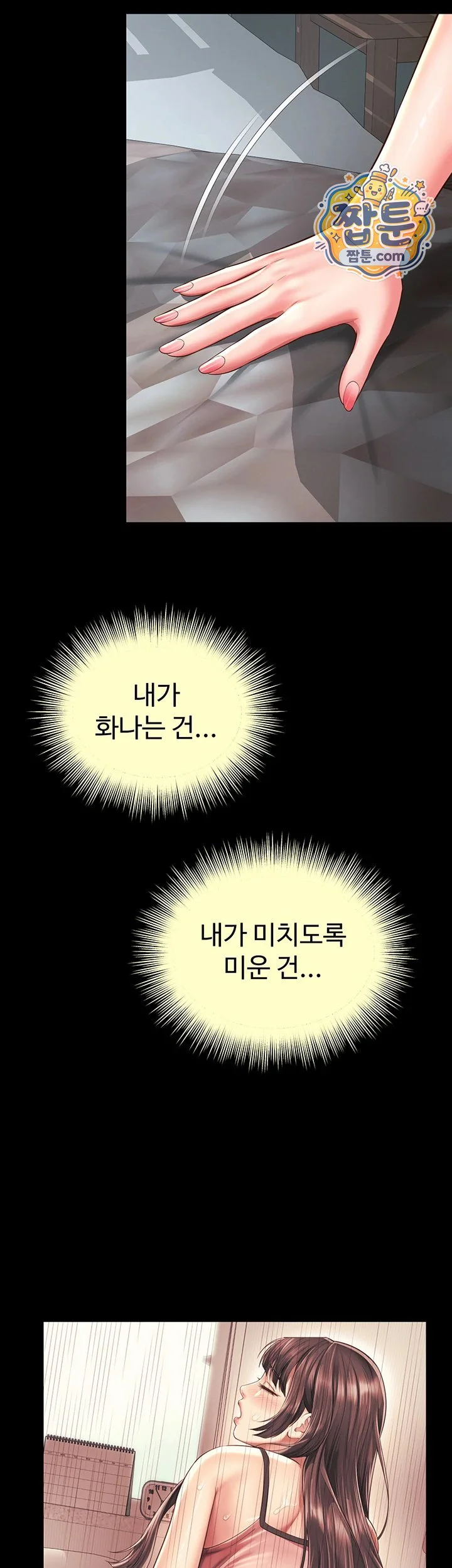 Mother and Daughter’s Home Raw chapter 42 page 34