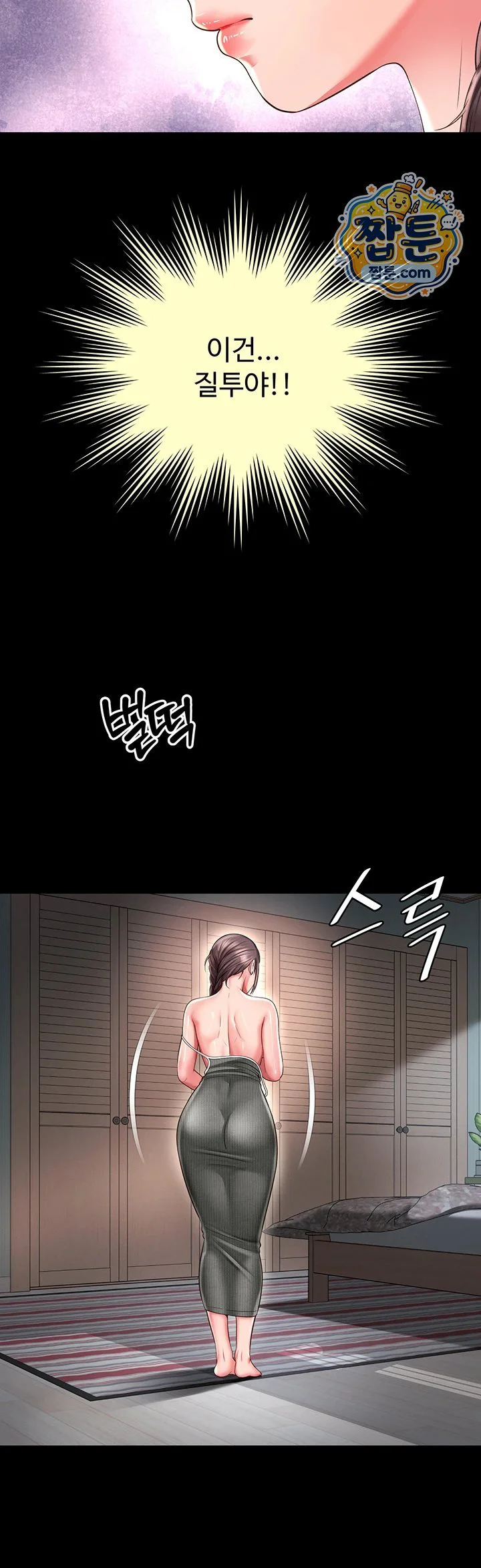 Mother and Daughter’s Home Raw chapter 42 page 36