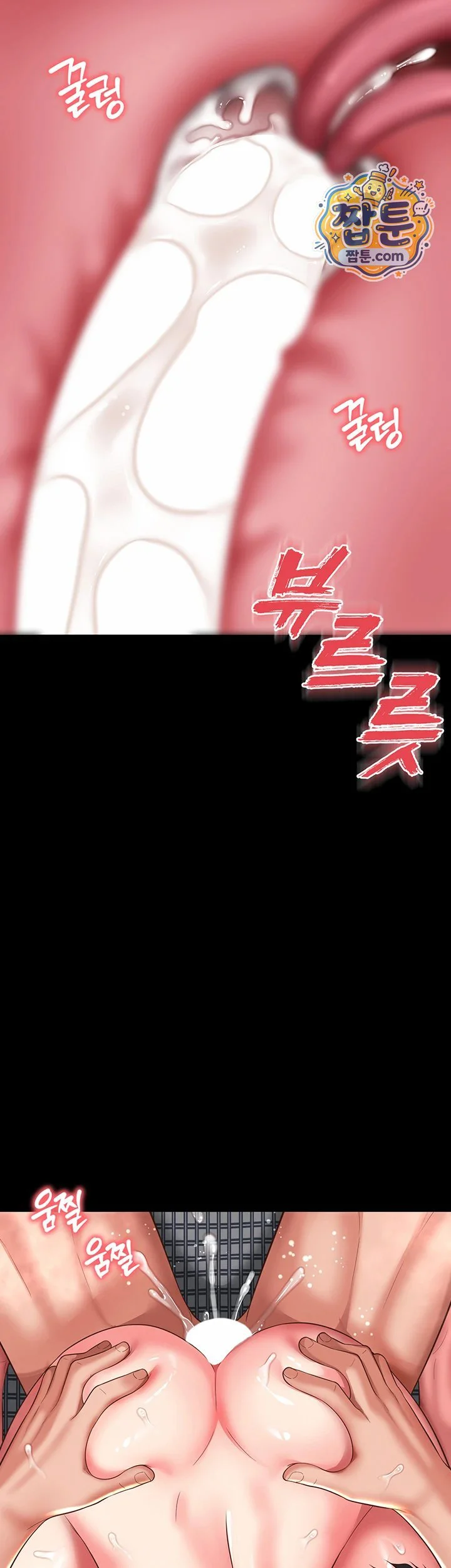 Mother and Daughter’s Home Raw chapter 42 page 47