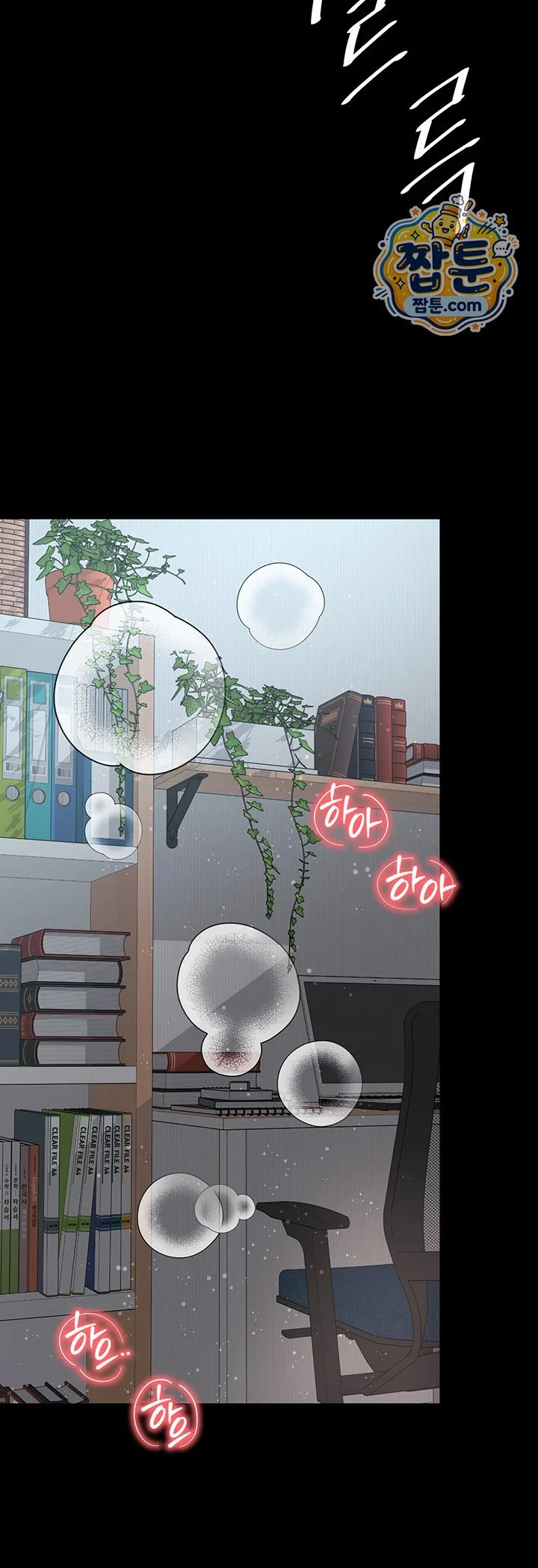 Mother and Daughter’s Home Raw chapter 42 page 50