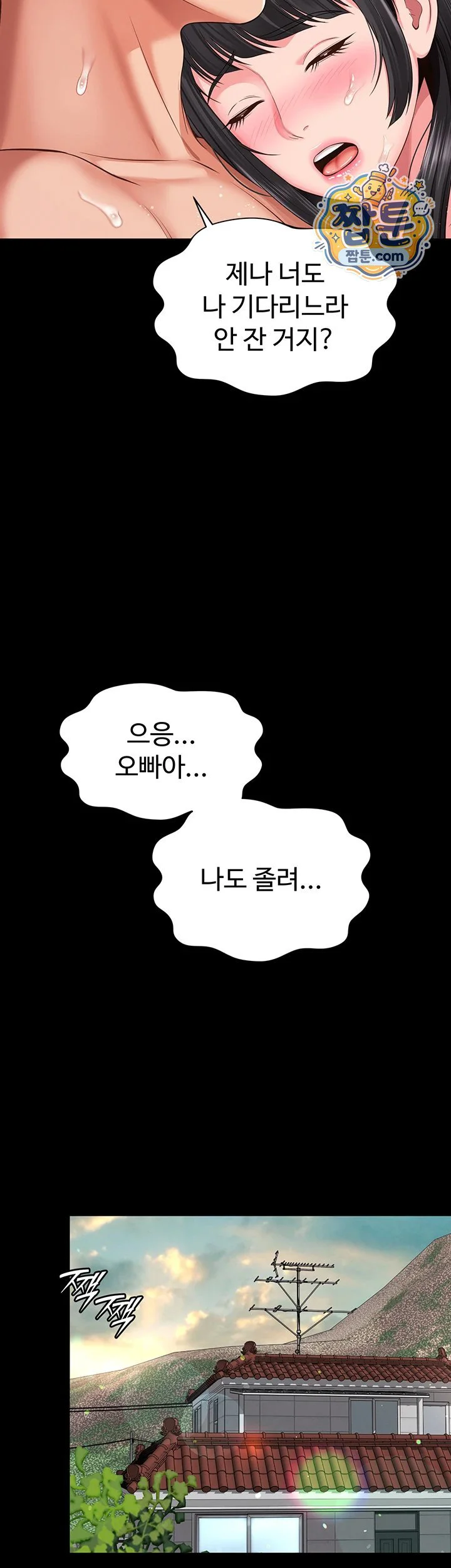 Mother and Daughter’s Home Raw chapter 42 page 53