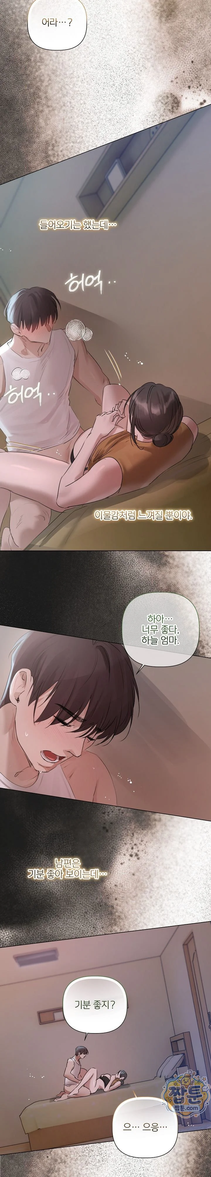 Flesh and Money Raw chapter 38 page 2