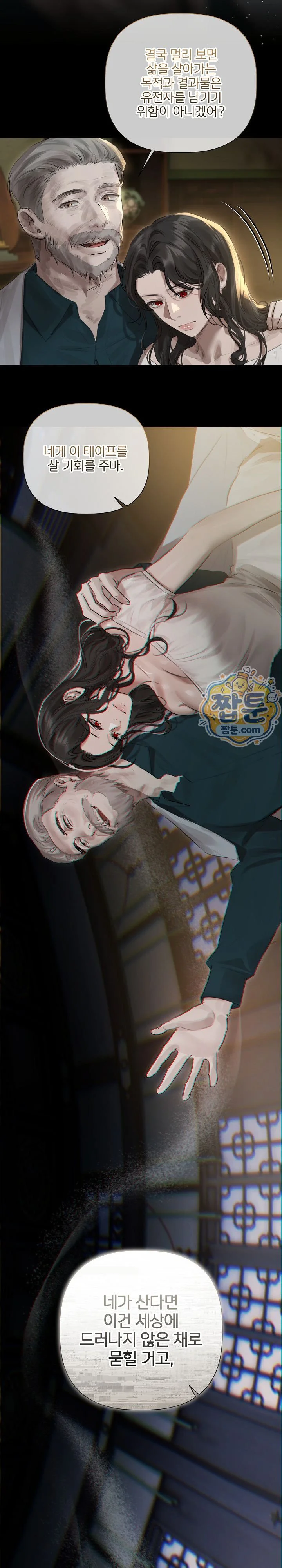 Flesh and Money Raw chapter 39 page 25