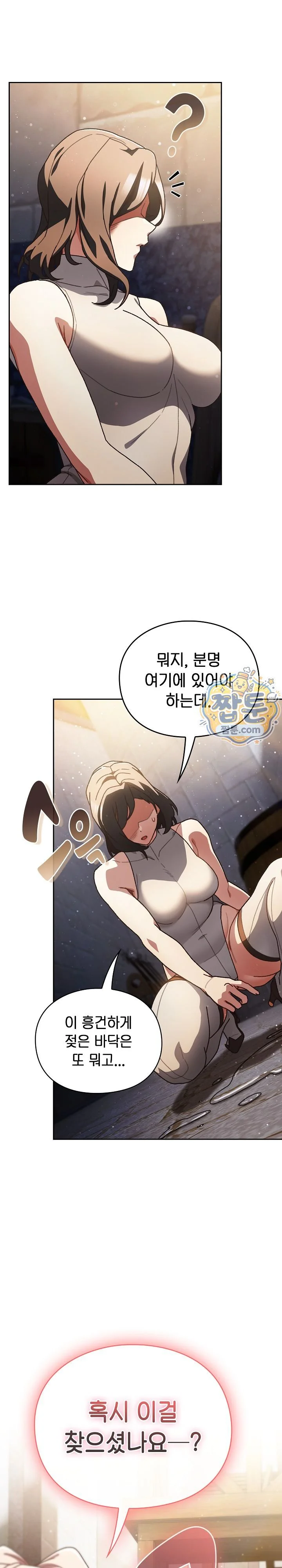 Save the World by Hitting It Raw chapter 56 page 14