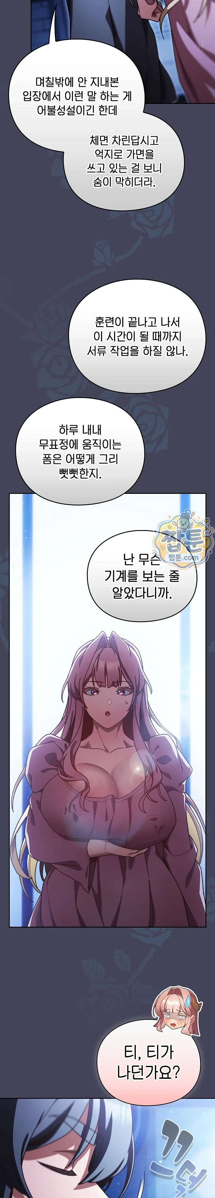 Save the World by Hitting It Raw chapter 56 page 28