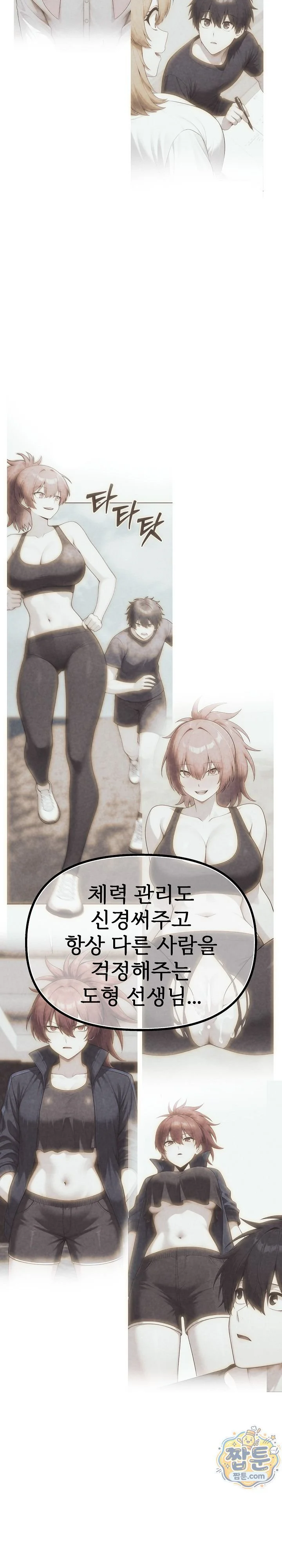 Guaranteed Pass! Grades Training Camp Raw chapter 21 page 10
