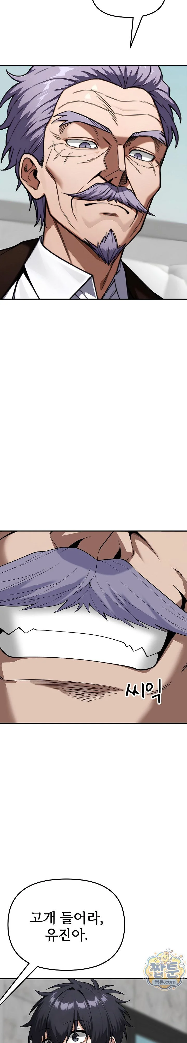 Guaranteed Pass! Grades Training Camp Raw chapter 21 page 16