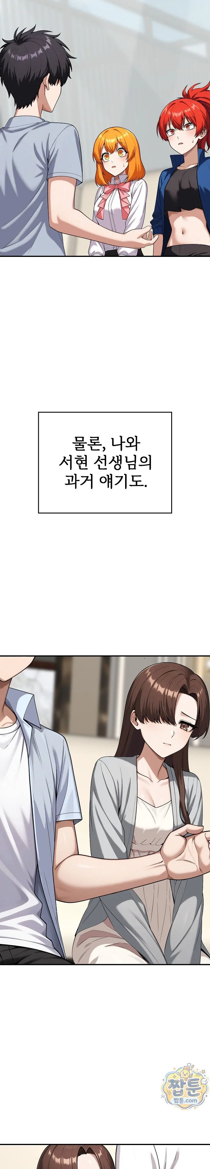 Guaranteed Pass! Grades Training Camp Raw chapter 21 page 30