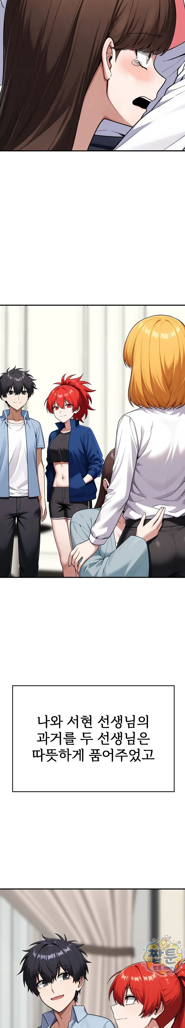 Guaranteed Pass! Grades Training Camp Raw chapter 21 page 32