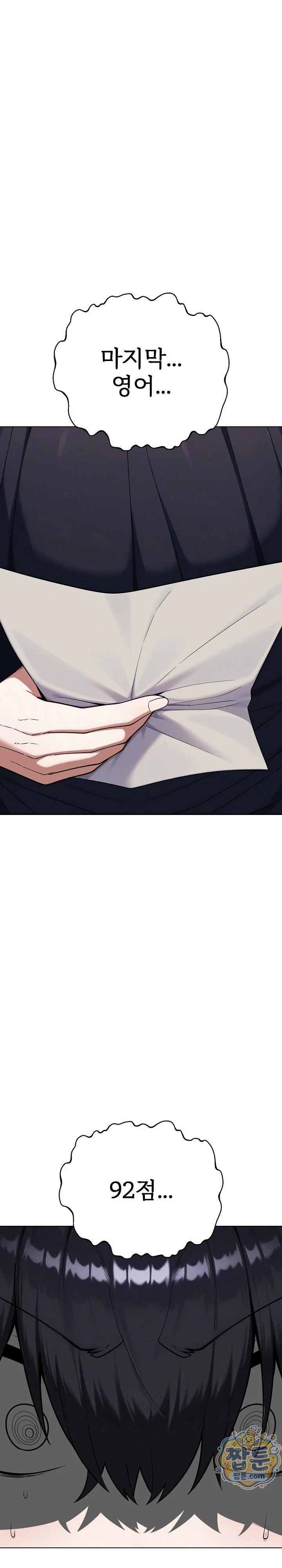 Guaranteed Pass! Grades Training Camp Raw chapter 22 page 25