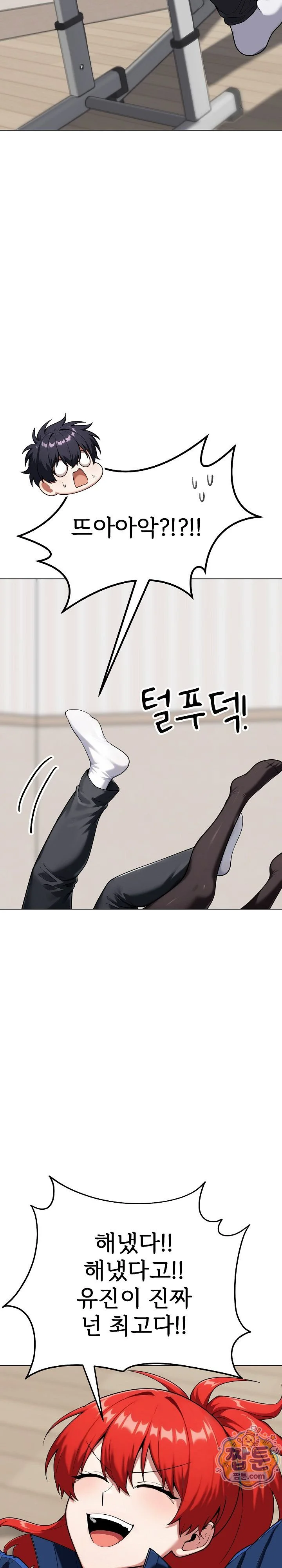 Guaranteed Pass! Grades Training Camp Raw chapter 22 page 28