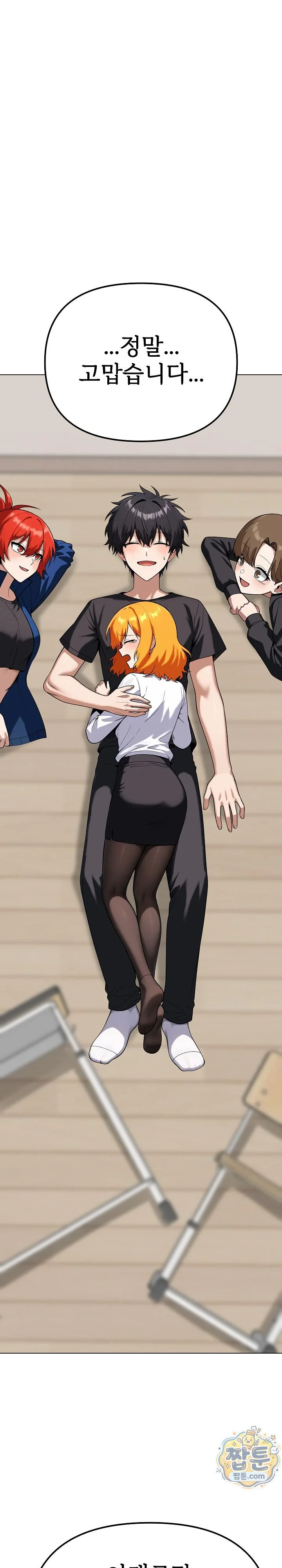 Guaranteed Pass! Grades Training Camp Raw chapter 22 page 31