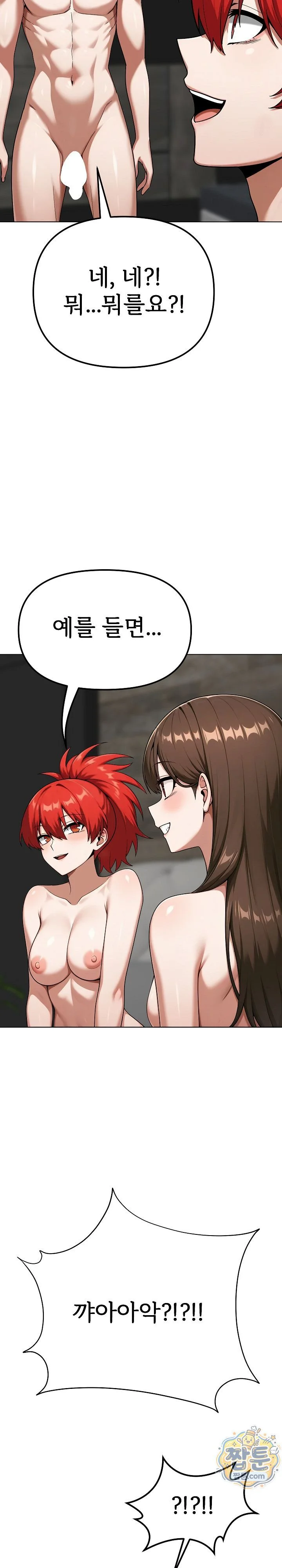 Guaranteed Pass! Grades Training Camp Raw chapter 22 page 41